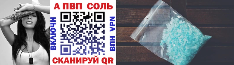 APVP крисы CK  Вихоревка 