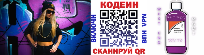 Кодеиновый сироп Lean напиток Lean (лин)  Вихоревка 