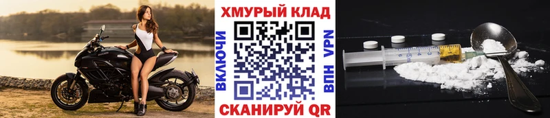 ГЕРОИН VHQ где продают Вихоревка