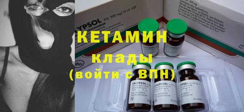 КЕТАМИН ketamine  Вихоревка 