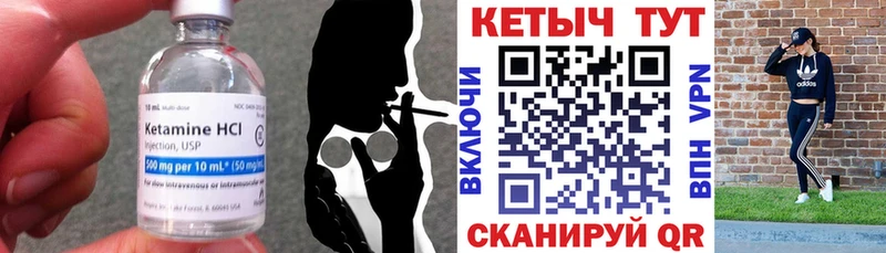 КЕТАМИН VHQ Вихоревка