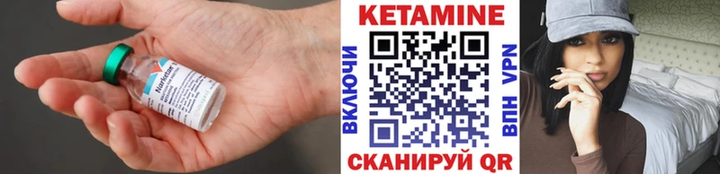 КЕТАМИН VHQ  Вихоревка 