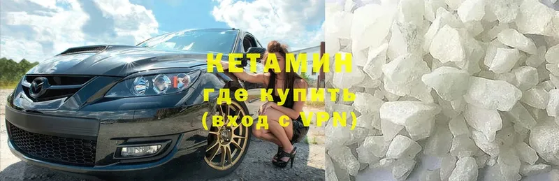 КЕТАМИН ketamine Вихоревка