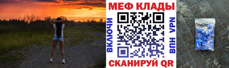 МЕФ VHQ  Вихоревка 